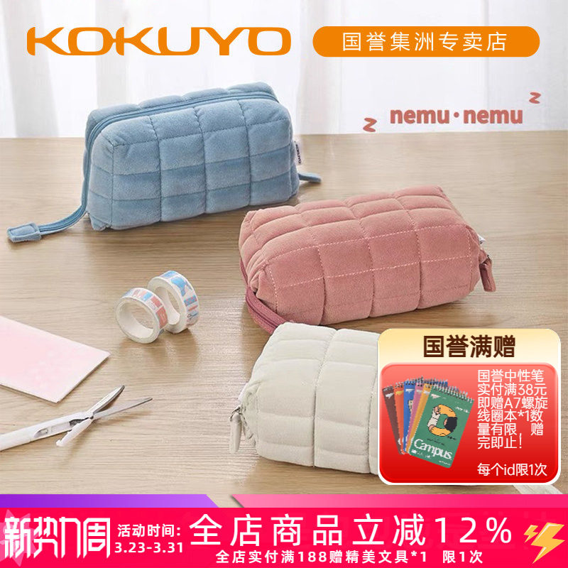 日本kokuyo国誉NEMU枕枕包学生用创意大容量笔袋可180度