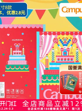 【2025国誉博HAKU】Campus 50周年插画师限定笔记本生日快乐！b5笔记本本子笔记本学生记事本日记作业本子
