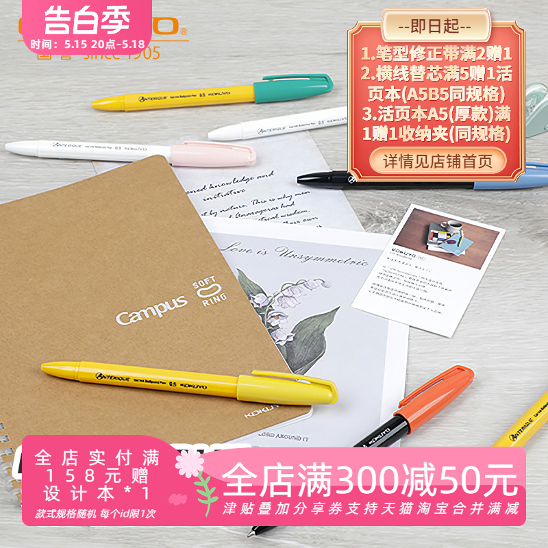 日本kokuyo国誉简约日系ANTERIQUE中性笔按动速干学生商务办公用0.5MM黑色水笔水性笔创意复古文具