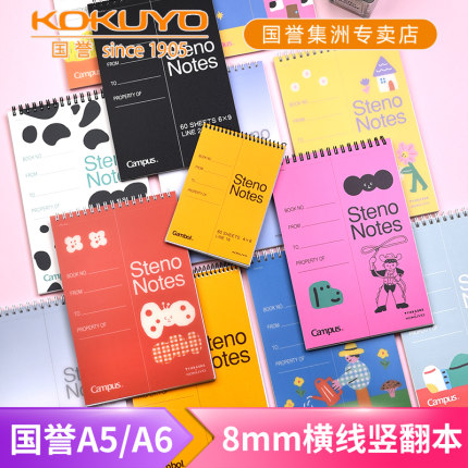 日本kokuyo国誉campus塔卡沙联名款上翻螺旋线圈本淡彩晴空便携单词本草稿本学生用A6/A5横线笔记本拍纸本