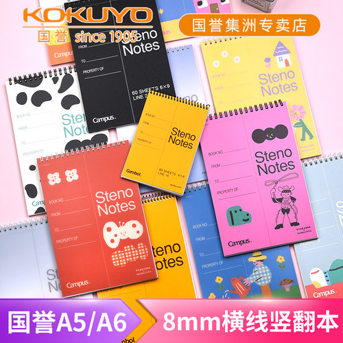 国誉塔卡沙联名款上翻螺旋线圈本