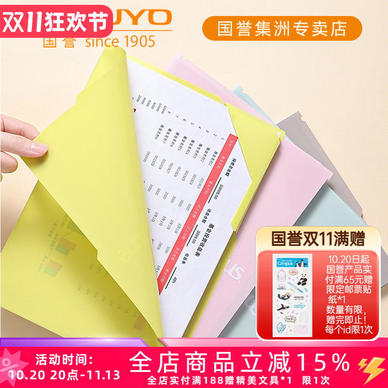 日本KOKUYO国誉Campus单片文件夹套装背幅可调节防掉落两片夹A4大容量简约资料试卷收纳册清新风文具
