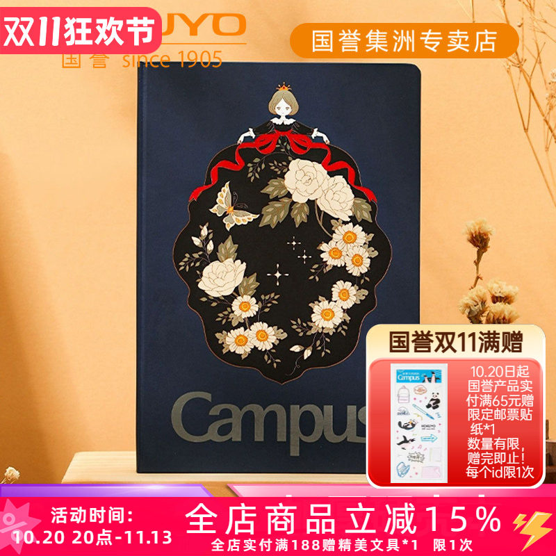 日本kokuyo国誉Campus无线装订硬面本加厚硬壳本高颜值羊驼浣熊A5笔记本不易硌手办公作业本卡通封面日记本