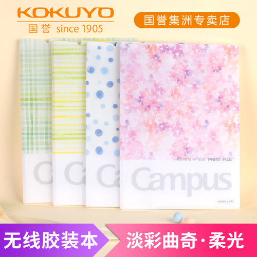 kokuyo水彩絮语斜插袋便携整理夹