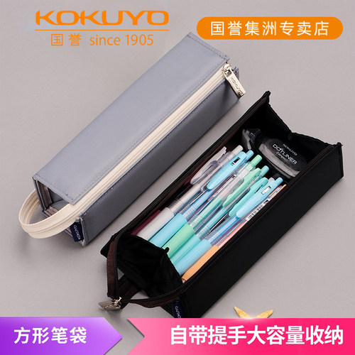 国誉对开式男生女生带提手文具盒