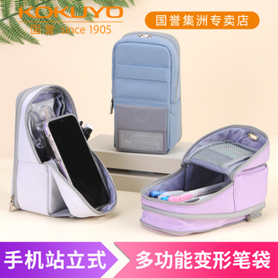 日本kokuyo国誉MAG 涤纶笔袋大容量大开口文具袋学生多功能笔盒可变形创意文具笔筒 CRITZNEO手机站立式