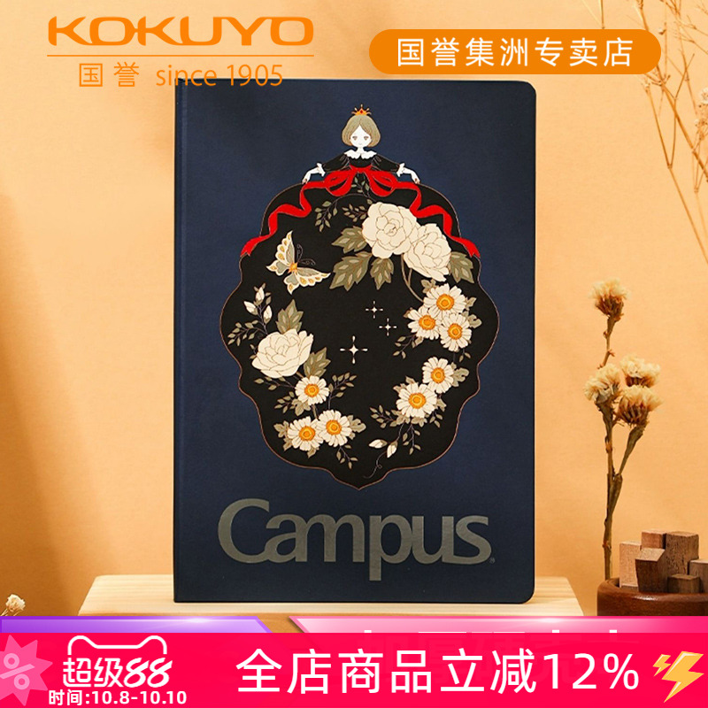 日本kokuyo国誉Campus无线装订硬面本加厚硬壳本高颜值羊驼浣熊A5笔记本不易硌手办公作业本卡通封面日记本
