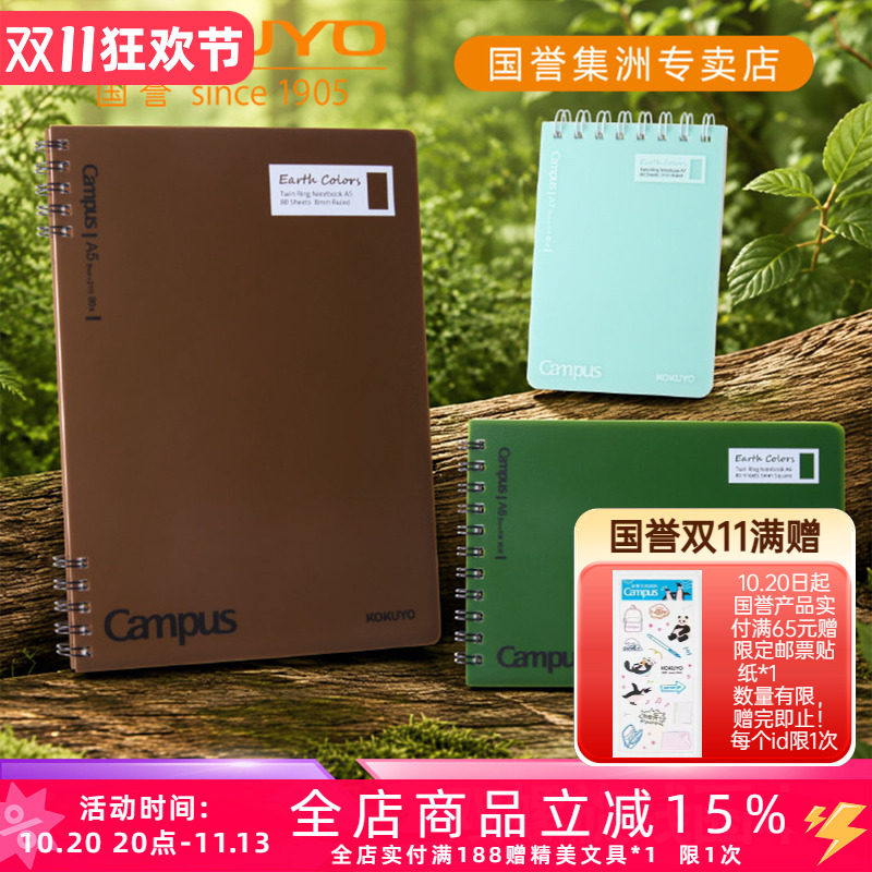 日本kokuyo国誉EarthColors本色大地系列双螺旋本A5上翻线圈本80页加厚横线方格本A6侧翻笔记本A7迷你速记本