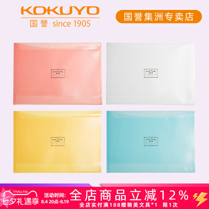 日本KOKUYO国誉淡彩曲奇A4双层文件夹合同夹半透明插页资料袋办公用品整理袋学生用试卷收纳袋透明档案袋
