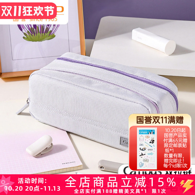 日本kokuyo国誉Campus双拉链大容量笔袋高颜值多功能文具盒女孩初中生用铅笔盒小学生男生简约款文具收纳包