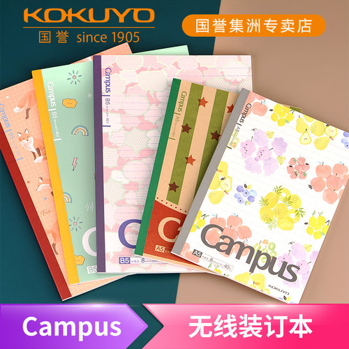 KOKUYO笔记本缤纷生活软萌动物