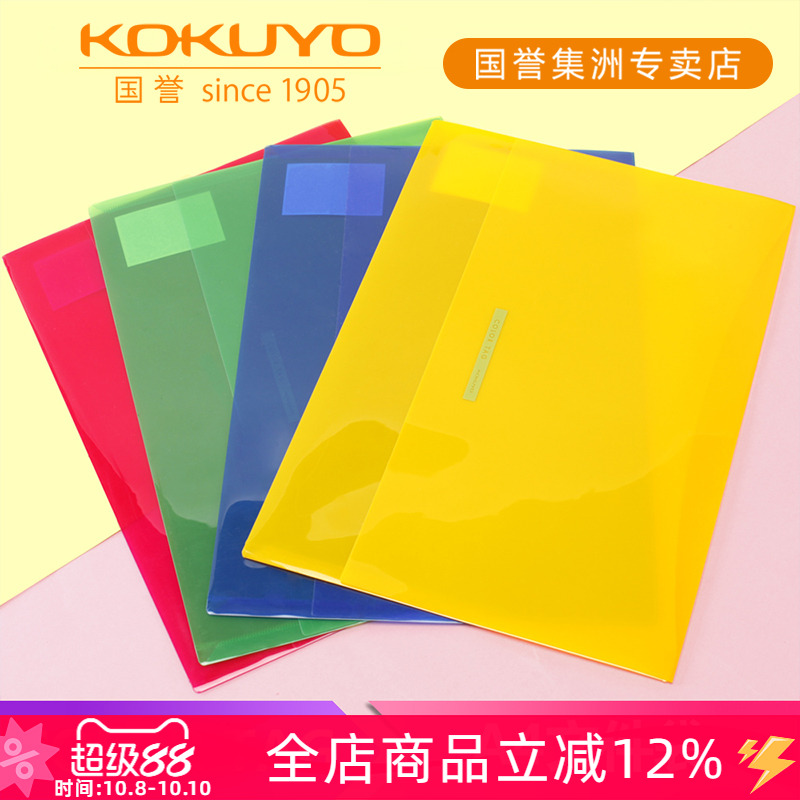 国誉pp文件袋资料票据办公用品