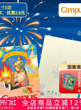 【2025国誉博HAKU】Campus 50周年插画师限定笔记本温暖纪念夜b5笔记本本子笔记本学生记事本日记作业本子