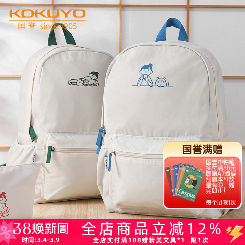 日本kokuyo国誉书包Noritake第三弹猫与少女联名大容量学生背包户外旅行双肩包简约多层休闲背包外出