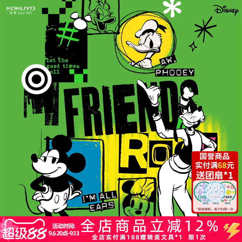 日本kokuyo国誉新品迪士尼新星世代系列卡通笔袋笔记本订书机学生学习文具B5四孔可拆卸活页本不硌手