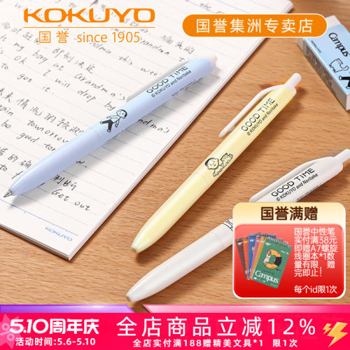 国誉Noritake联名viviDRY中性笔
