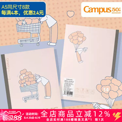 50周年插画师限定笔记本shopping