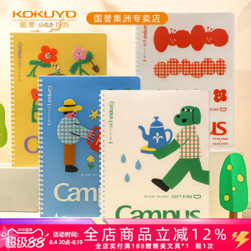 塔卡沙第三弹联名软线圈笔记本
