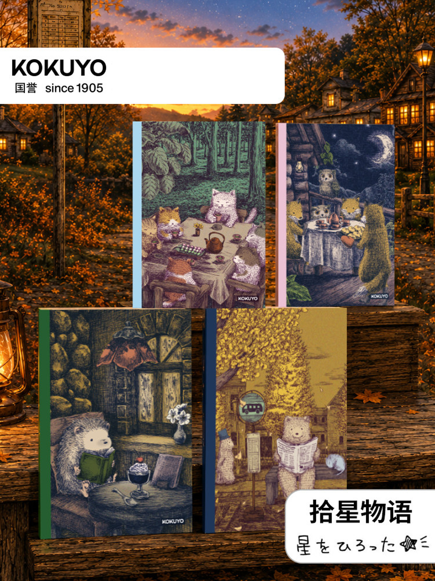 日本kokuyo国誉拾星物语插画设计本套装A5无线装订本B5卡通封面胶装本考研笔记本本子高中生横线本学生作业本