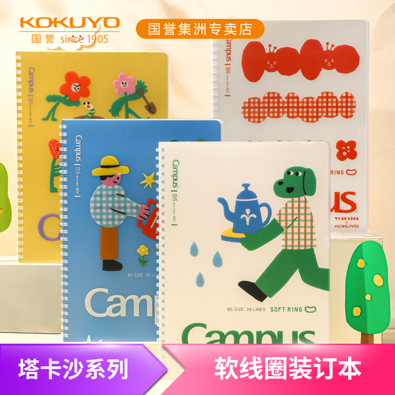 日本kokuyo国誉塔卡沙TYAKASHA第三弹联名新款软线圈装订本PP材质卡通图案笔记本学生不易硌手记事本进口纸张