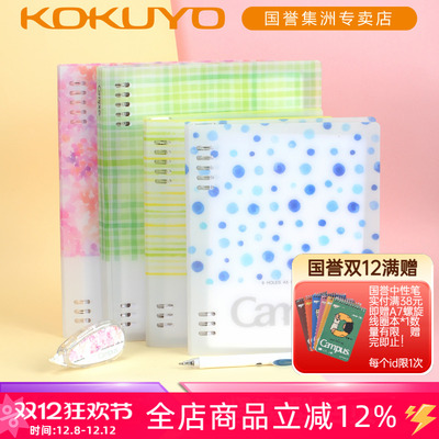 国誉水彩絮语八孔大容量a5活页本