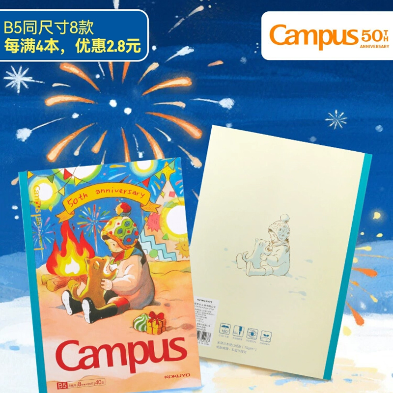 50周年插画师限定b5笔记本日记本