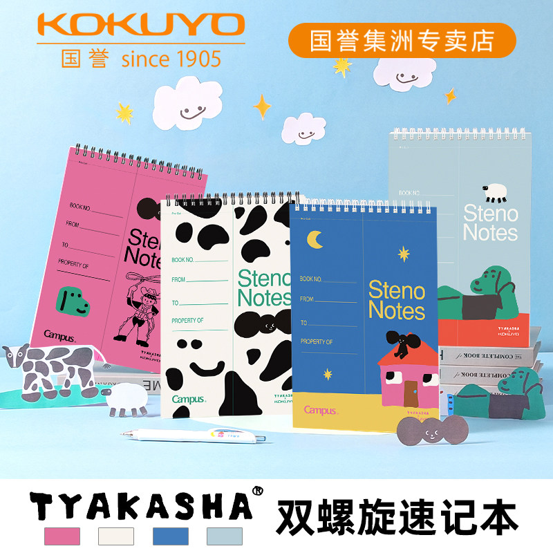 日本KOKUYO国誉TYAKASHA塔卡沙联名线圈本A5学生用竖翻双螺旋加厚纸张笔记本日记本分栏速记本卡通可爱草稿本
