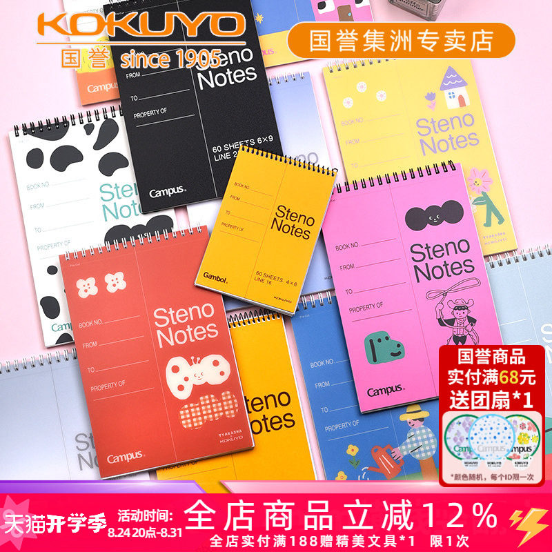 国誉塔卡沙联名款上翻螺旋线圈本