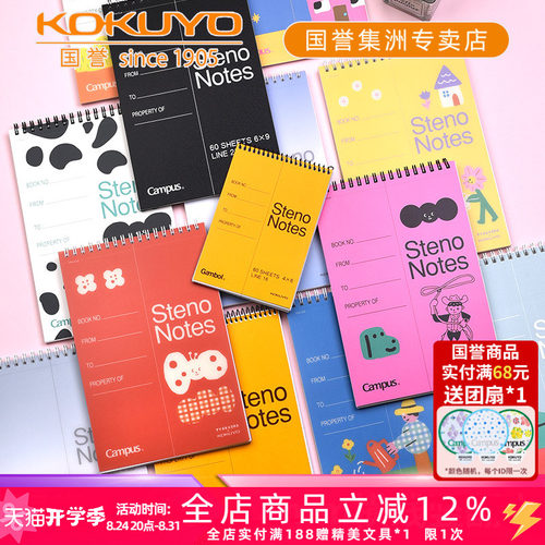 国誉塔卡沙联名款上翻螺旋线圈本