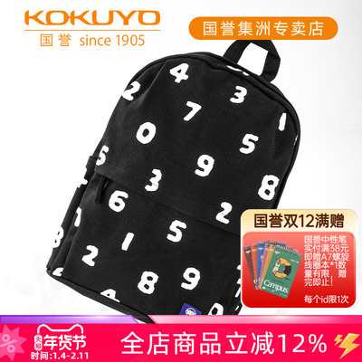 KOKUYO书包联名夏日设计感旅行