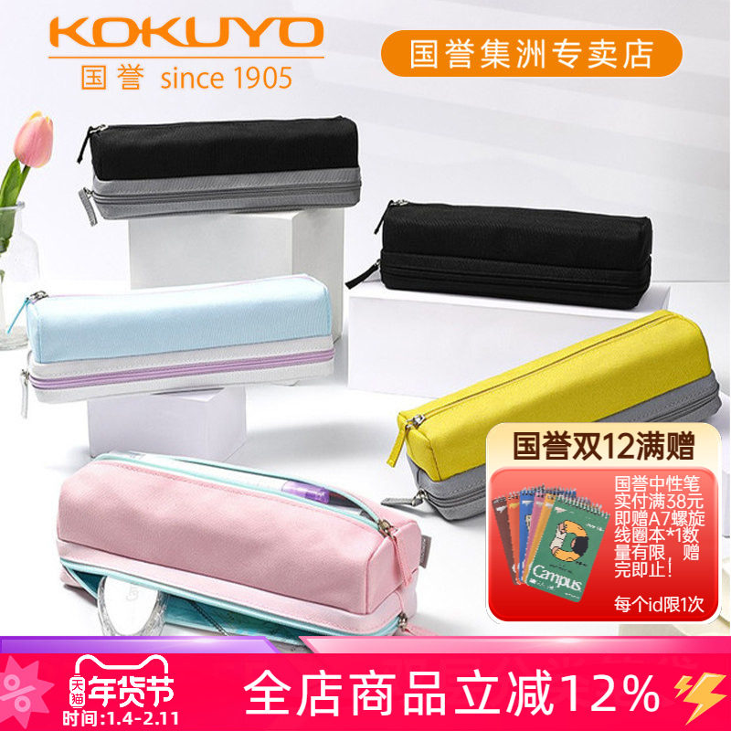 日本kokuyo国誉PENCASE双层分类收纳笔袋清新色系大容量