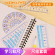 尺组套装 学习用品 2个三角板 量角器 尺子 直尺 KOKUYO国誉