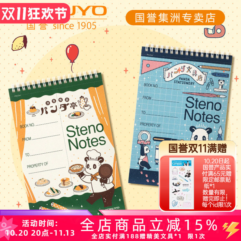 日本kokuyo国誉OB1TOY双螺旋速记本A5上翻金属线圈本STENO笔记本本子横线本易撕不硌手错题本卡通封面草稿本