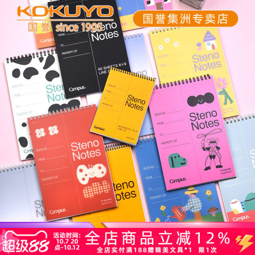 国誉塔卡沙联名款上翻螺旋线圈本