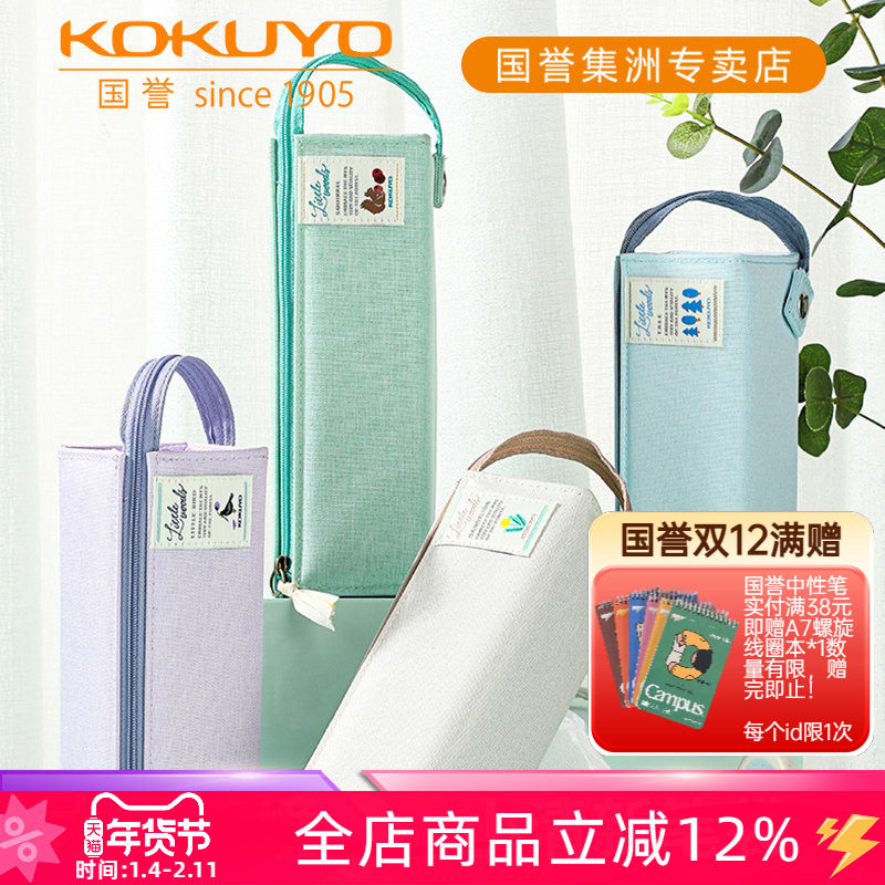日本KOKUYO国誉木野梦境系列多功能笔袋大容量对开式可扩展收纳袋大号便携学生用文具盒自带提手可水洗耐脏,文具电教/文化用品/商务用品,笔袋,淘宝优惠券,粉丝福利购,淘宝优惠卷