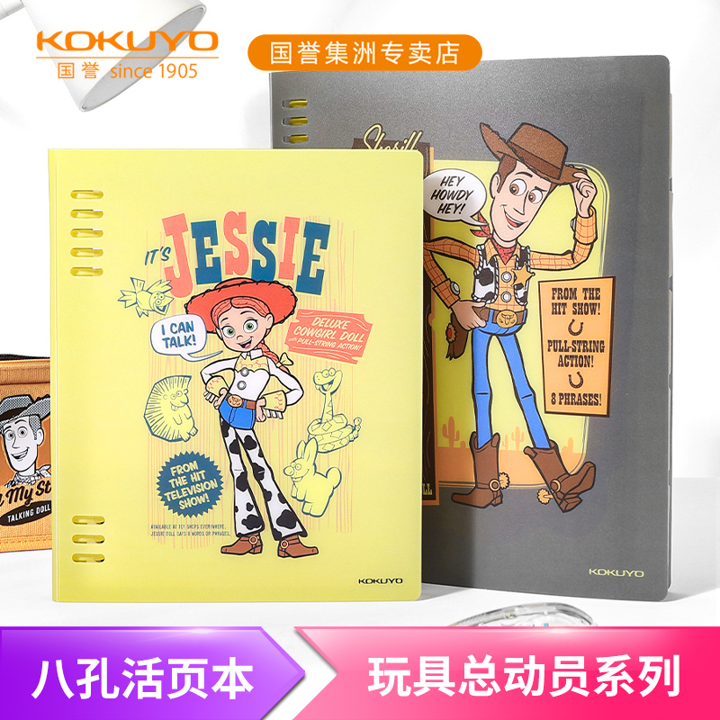 国誉迪士尼玩具总动员系列活页本