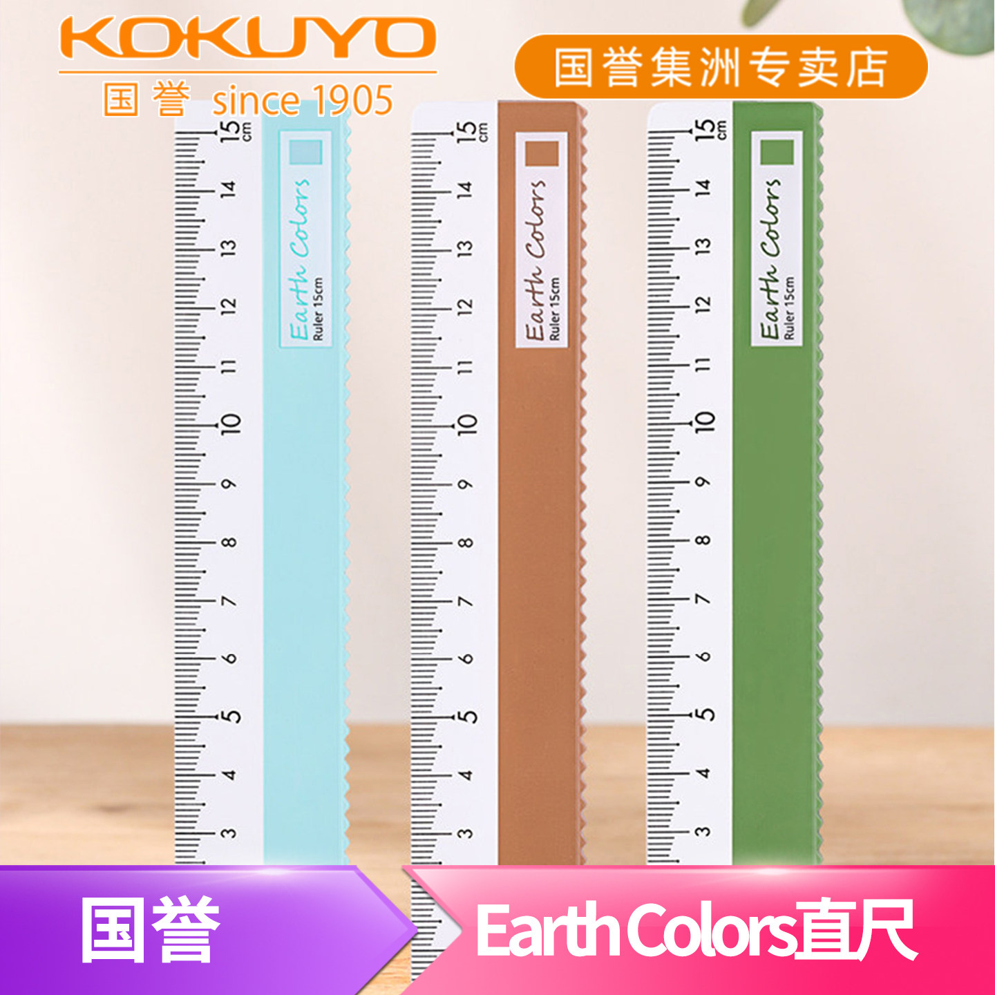 日本kokuyo国誉Earth Colors本色大地系列亚克力波浪直尺15cm透明曲线尺耐磨多功能几何绘图尺子小学生初中生