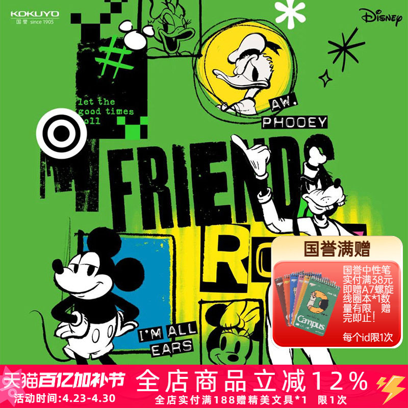 日本kokuyo国誉新品迪士尼新星世代系列卡通笔袋笔记本订书机学生学习文具B5四孔可拆卸活页本不硌手