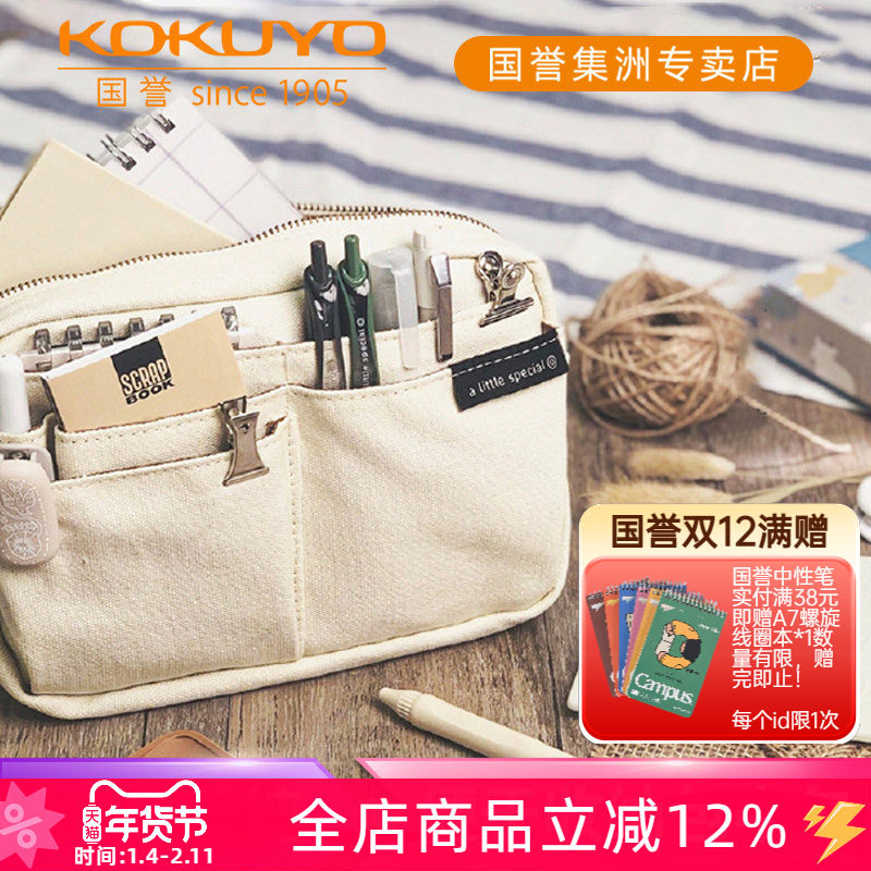 日本kokuyo国誉一米新纯系列包中包文具收纳袋简约日系化妆包收纳包多功能包带背带可背ins风少女背包,文具电教/文化用品/商务用品,笔袋,淘宝优惠券,粉丝福利购,淘宝优惠卷