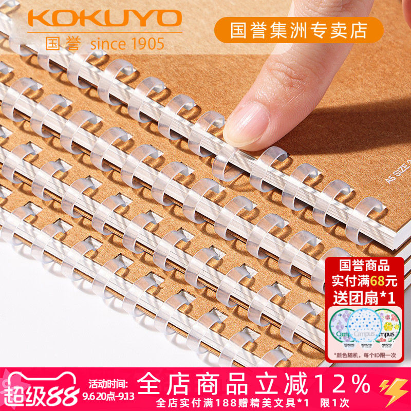 KOKUYO国誉牛皮封面软线圈笔记本图片