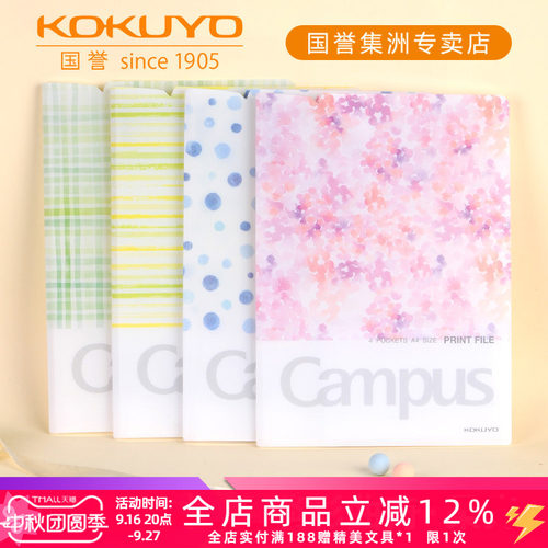 kokuyo水彩絮语斜插袋便携整理夹