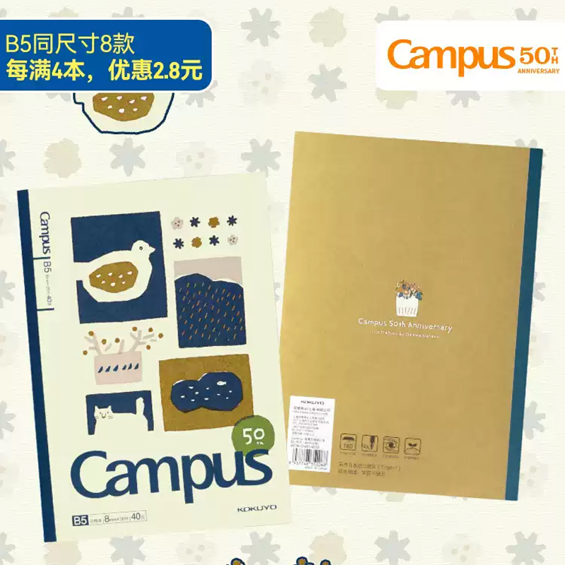 50周年插画师笔记本五十夜物语