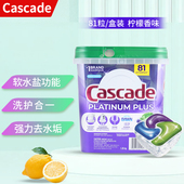 国内现货Cascade白金洗碗机专用凝胶囊球强效洗涤剂多效合一81粒