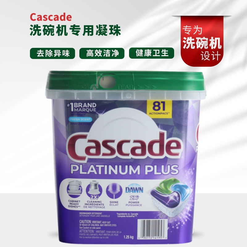 国内现货Cascade白金洗碗机专用凝胶囊球强效洗涤剂多效合一81粒-封面