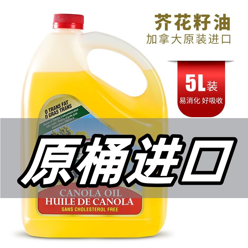 现货加拿大原桶进口Saporito芥花籽油食用油不含胆固醇无反式脂肪