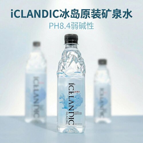 原瓶进口冰岛天然碱性矿泉水