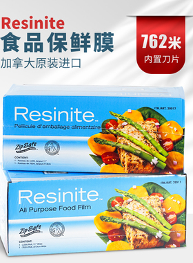 加拿大原装进口Resinite食品保鲜膜带滑刀切割器盒家用-国内现货