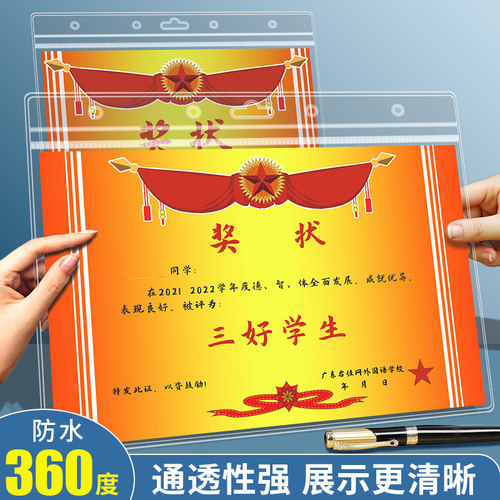 奖状贴保护膜透明卡套收集册奖状裱框展示画册收纳册A4画夹a3作品集免打孔不伤墙海报保护套荣誉证书8k展示贴