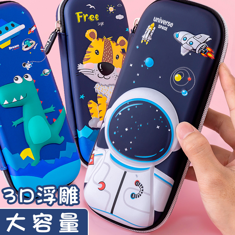 3D文具盒男孩款笔袋立体铅笔盒宇航员男孩子小学生用幼儿园儿童笔盒一年级2024新款大容量男款男生男童文具袋