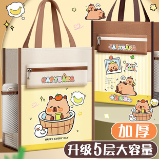 卡皮巴拉补习袋女生款小学生儿童手提课外补习专用包高颜值美术袋拎书袋子补习班补课包装书作业袋书包男孩子